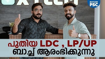 പുതിയ LDC , LP/UP ബാച്ച് ആരംഭിക്കുന്നു | Xylem PSC