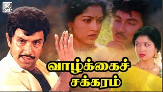 Vaazhkai Chakkaram - Tamil Full Movie Sathyaraj Gautami Tadimalla Jsk Prime Movies