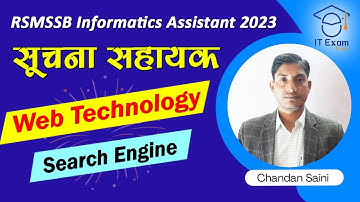 IA Exam 2023 : Search Engine | Informatics Assistant (सूचना सहायक ) Vacancy 2023