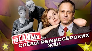 видео: Слёзы режиссёрских жён | Почему Меньшов редко снимал Алентову, за что обижалась на Гайдая Гребешкова картинка: Слёзы режиссёрских жён | Почему Меньшов редко снимал Алентову, за что обижалась на Гайдая Гребешкова