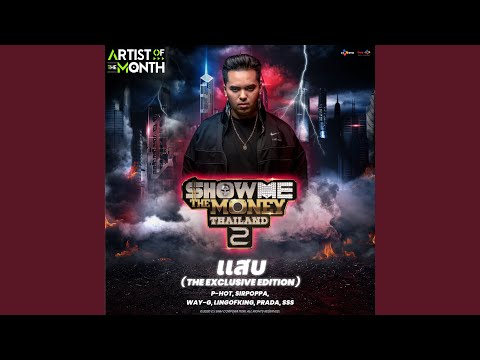 NINO's Exclusive Hip-Hop Hits | SIRPOPPA, SDthaitay, Younggu & More!