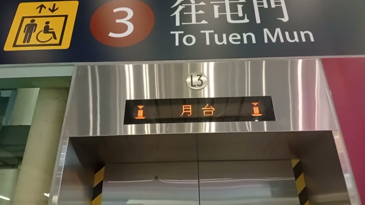 MTR Tai wai station Mitsubishi elevator 