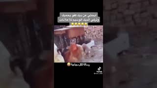 تابعني واشبع ضحك ???