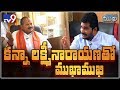 Mukha Mukhi with Kanna Lakshminarayana