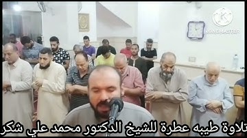 آيات عطرة خاشعة من سورة التوبة من الآية 113 إلى الآية 129 أخر السورة