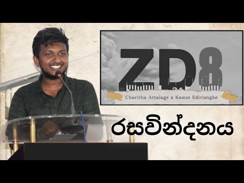 Meaning of ZD8 song / Charitha Attalage ZD8 ගීතයේ තේරුම
