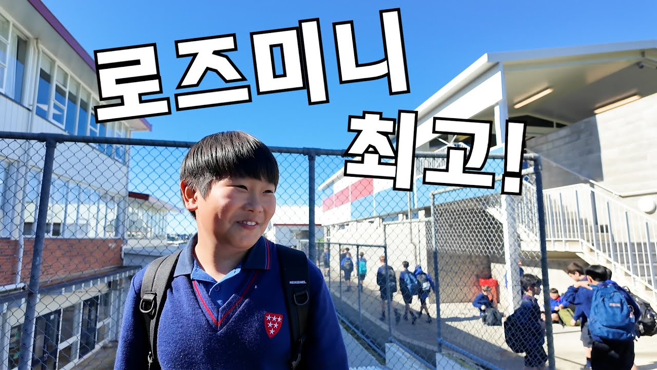 랭킹이 못 보는 1등, 우리가 보여준다! 한국 명문대 합격률을 자랑하는 로즈미니 컬리지