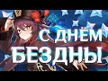 СТРИМ: новая бездна, данжи и мой мерч