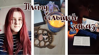 видео: Плету большой заказ | Амигуруми из бисера | Vlog | Влог | Заболела | Отправляю заказ|Плету из бисера картинка: Плету большой заказ | Амигуруми из бисера | Vlog | Влог | Заболела | Отправляю заказ|Плету из бисера
