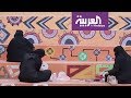 صباح العربية: الفن "الأبهاوي" بأنامل بنات أبها