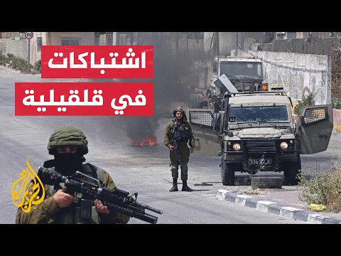 شاهد| اندلاع مواجهات بين شبان وقوات الاحتلال في قرية كفر قدوم شرقي قلقيلية
