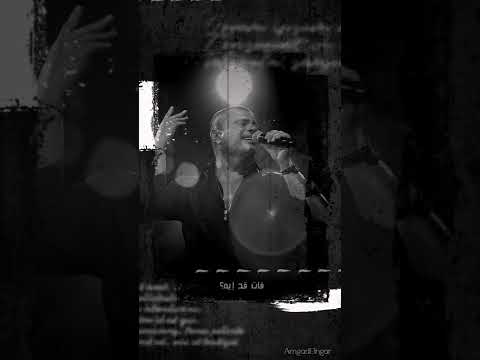   هان قلبي عليك