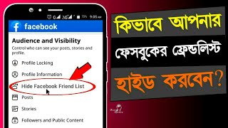 How to Hide Facebook Friends List 2021 | How to Hide Friend List on Facebook | Facebook Friends Hide