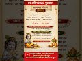 aaj ka panchang | 9 अप्रैल 2026 | 9 april 2026 ka panchang |आज का पंचांग #aajkapanchang