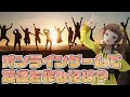 オンラインゲームで友達を作る方法とは。　日乃ひなたの「ラ」ジオみたいな配信
