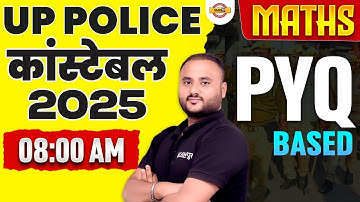 UP CONSTABLE MATHS PRACTICE SET | UP POLICE MATHS PRACTICE SET | UPP MATHS CLASS - VIPUL SIR
