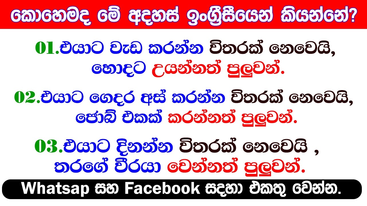 එයාට වැඩ කරන්න විතරක් නෙවෙයි, හොදට උයන්නත් පුලුවන්./කොහෙමද ඕනෑම අදහසක් කියන්නේ/Comfortable Patterns