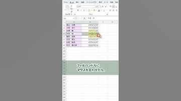 Excelの簡単すぎる裏技で表にセルを追加 #Shorts