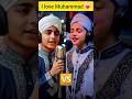 Batil Ko Keh Do Aashiqon Ke Imtihaan Le I Love Muhammad Naat Duet Lifeisbutadream 