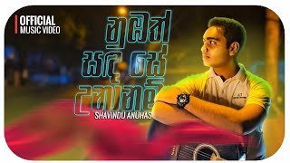 Nubath Sada Se Unanam        Shavindu Anuhas    