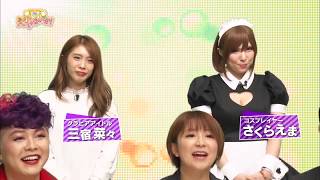 話題のアプリ ええじゃないか！#48　2月13日放送回 screenshot 4