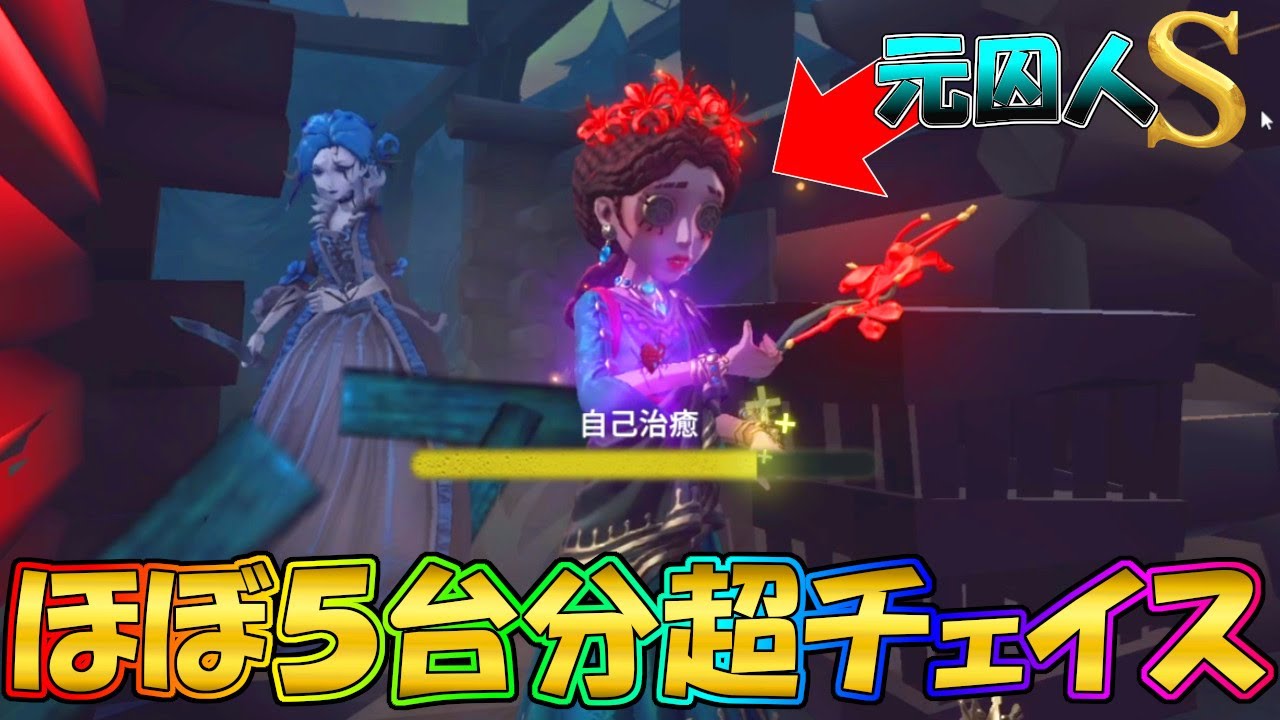 第五人格　医師 第五人格】超初心者向けサバイバー人格/立ち回り徹底攻略『医師