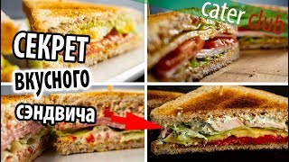 4 вкусных сэндвич рецептов на обед 4 Delicious Sandwich Recipes For Lunch
