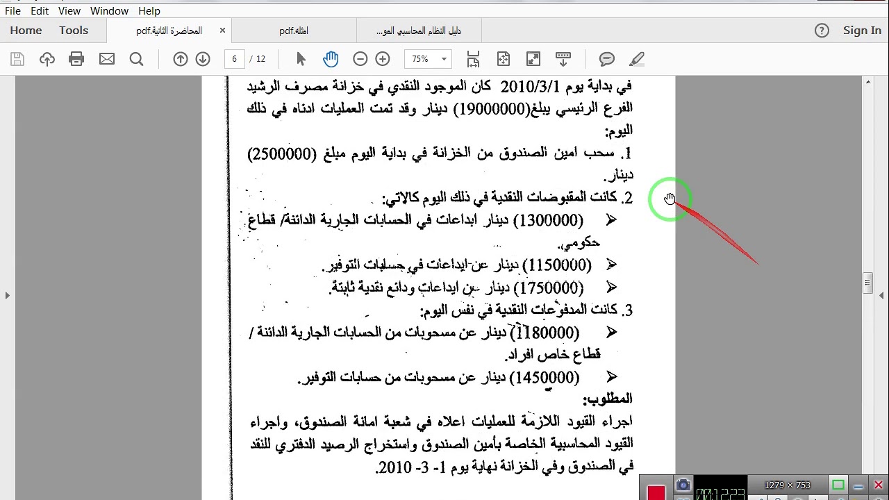 الجزء الثاني من المحاضرة الثانية