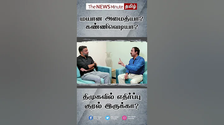 No one opposed Udhaynidhi becoming a minister - Jo...
