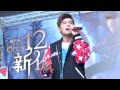 周杰倫1 紅塵客棧 1080p中字 12新作 夢時代簽唱會 周杰倫1 紅塵客棧 1080p中字 12新作 夢時代簽唱會