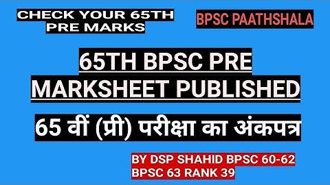 65TH BPSC PRE MARKSHEET