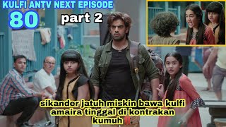 Download Lagu Kulfi 221-Sikander jatuh miskin bawa kulfi tinggal di tempat kumuh‼️KULFI ANTV EPISODE 80 MP3 Download Lagu Kulfi 221-Sikander jatuh miskin bawa kulfi tinggal di tempat kumuh‼️KULFI ANTV EPISODE 80 MP3