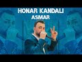    2023 هونر كندالي اسمر