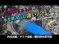 【後編】ゲリラ豪雨や線状降水帯対策としてDIYで作った雨水浸透桝がガチで凄かった！
