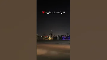 قالي عنيكي يا حلوة بتسحر 
