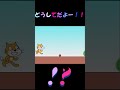 マジでむかつくんだけどwwww！！　あきかんshorts   #akikan #scratch #ゲーム