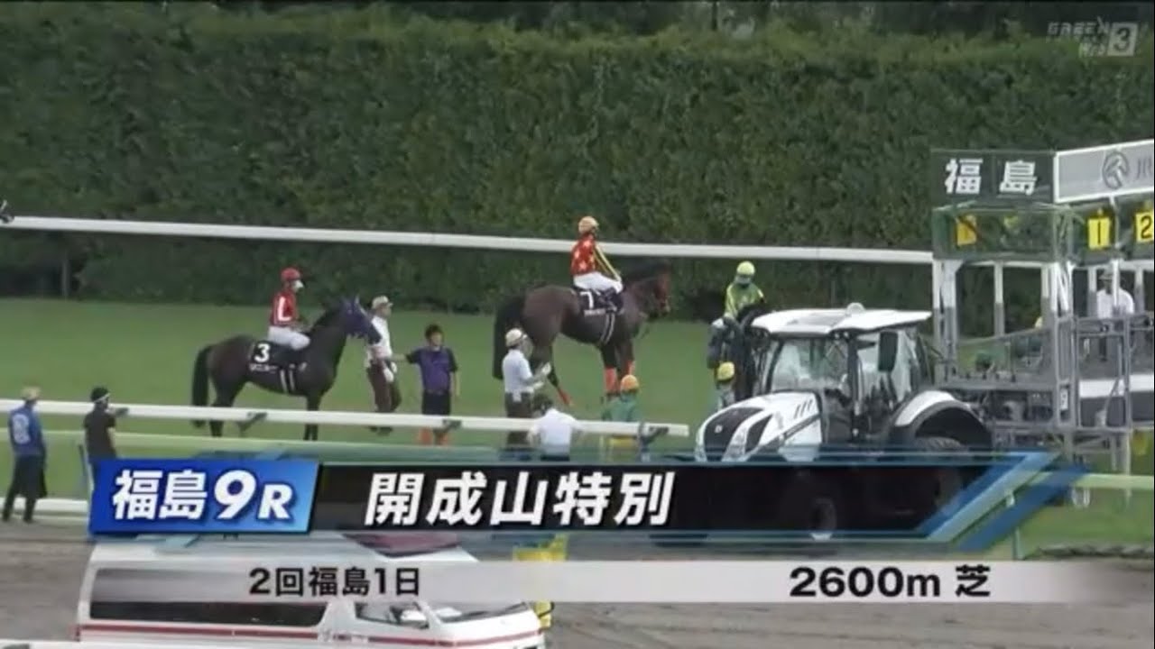 第拾五回競馬番組　福島県産馬組合聯合会　競馬場　　明治44年　開成山　広告 第拾五回競馬番組 福島県産馬組合聯合会 競馬場 明治