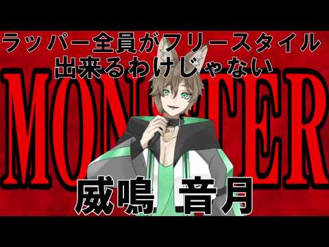 【フリートラック】自己紹介ラップ用トラック【Vtuber】