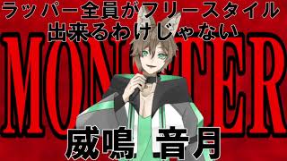 「【フリートラック】自己紹介ラップ用トラック【Vtuber】」のサムネイル