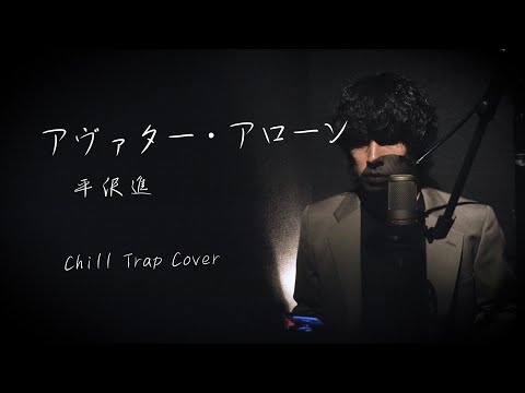 Susumu Hirasawa 