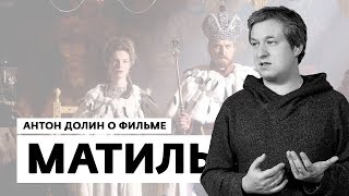 Антон Долин о фильмах Антон Долин о фильмах