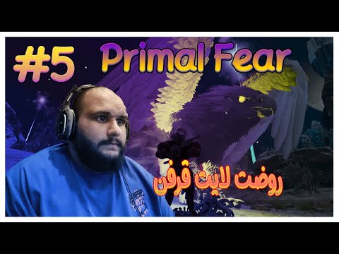 Ark:crystal isles[PF Mod]- ارك : كرستال ايلز مود برايمال فير || روضت لايت قرفن #5