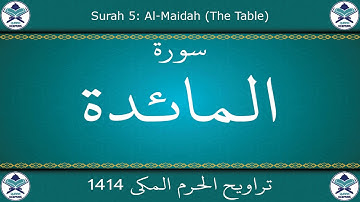 تراويح الحرم المكي 1414 - سورة المائدة