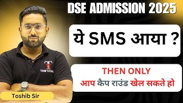 DSE ENGINEERING ADMISSION 2025 | YE MESSAGE AAYA ? | TOSHIB TUTORIALS