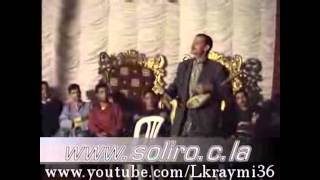 Fokaha Maroc Lkraymi Full Video 1H  | فكاهة مغربية الكريمي في حفل زفاف فيديو كامل