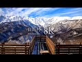 【日本一美しい村】白馬村の雪景色 20選 - Japan in 8K