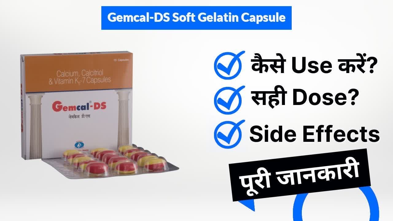 Gemcal-DS Soft Gelatin Capsule Uses in Hindi | Side Effects | Dose