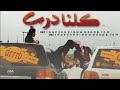 حالات واتساب مشط رصاص 