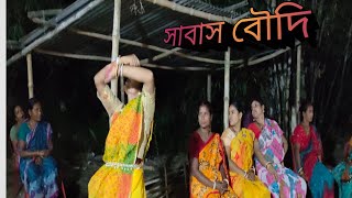 Vairal Boudi Dance 2023 . Kajol Official