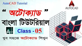 Auto CAD Scale to Explode Command // Auto CAD Bangla Tutorial 2019 // Part-5 | Nasir Hossain ACS